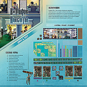 Board Game - Rolling Heights